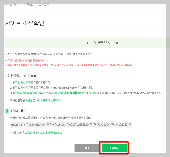 티스토리-블로그-네이버-검색-노출