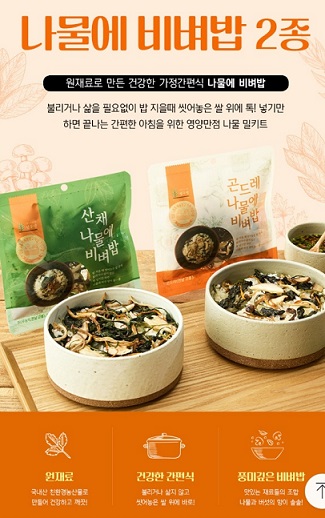 6시내고향-나물-건나물-고흥-담우