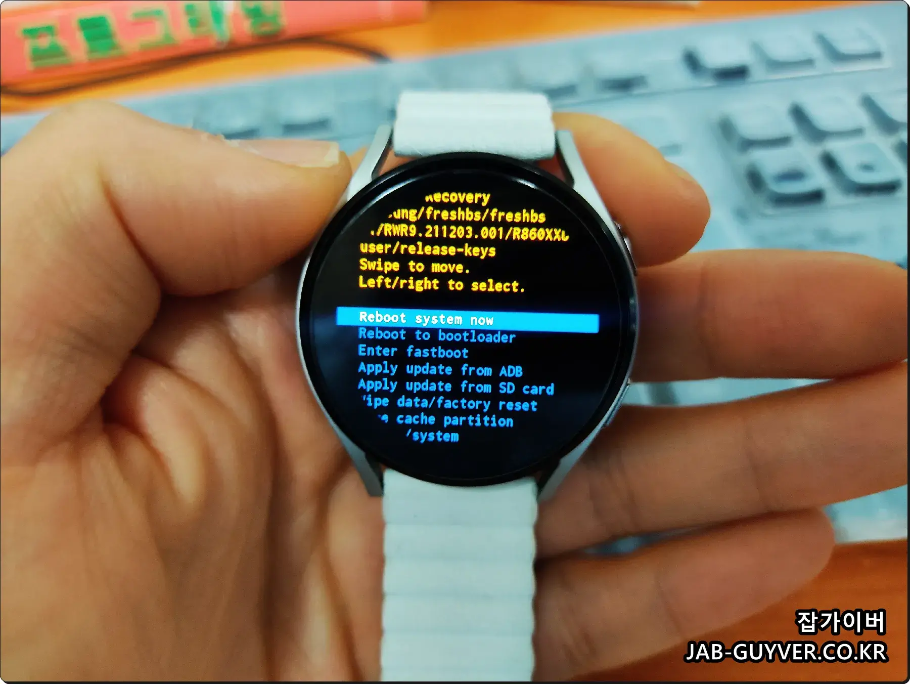 갤럭시워치5 공장초기화