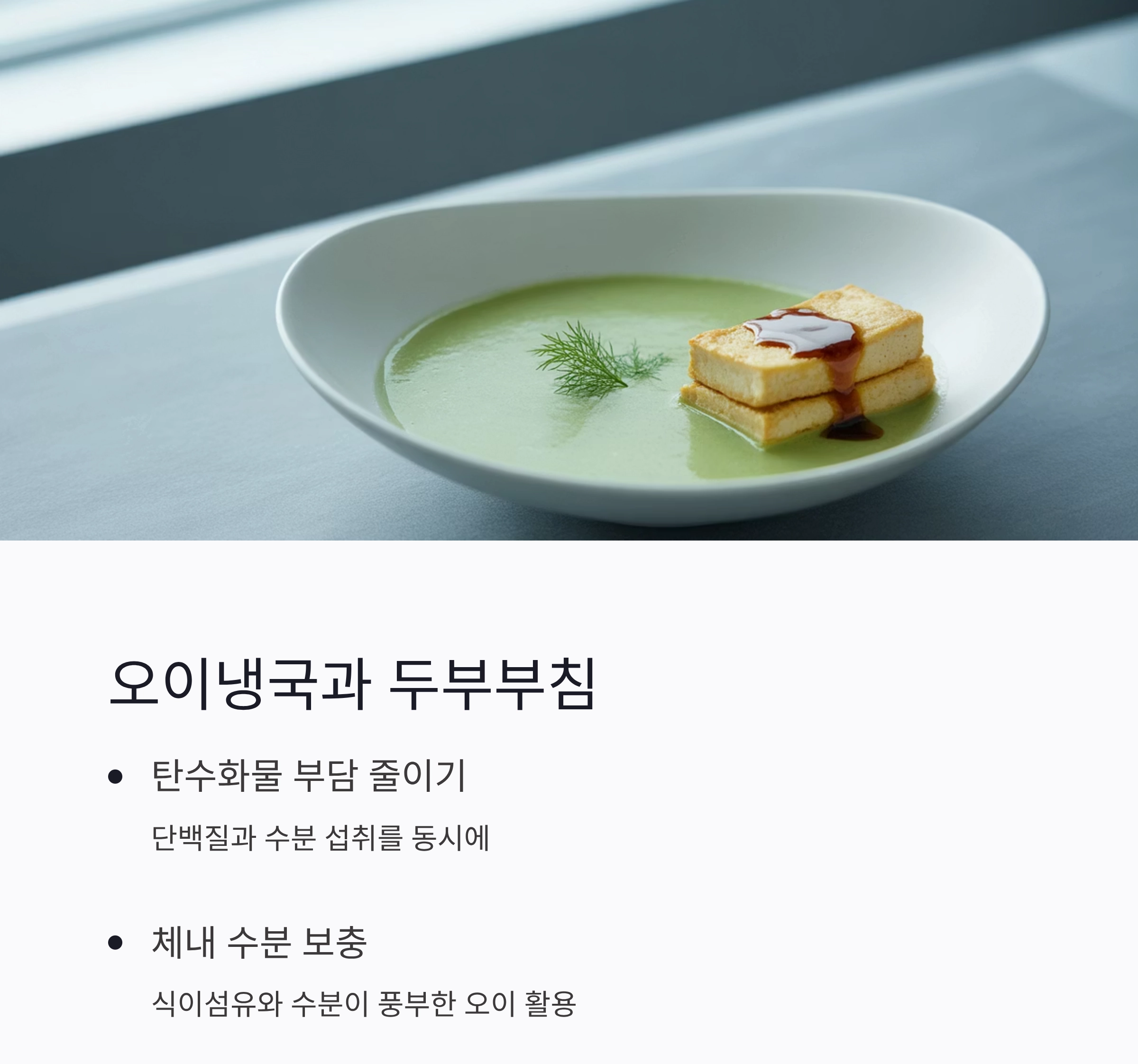 직장인을 위한 여름 점심, 가볍고 든든한 메뉴 모음