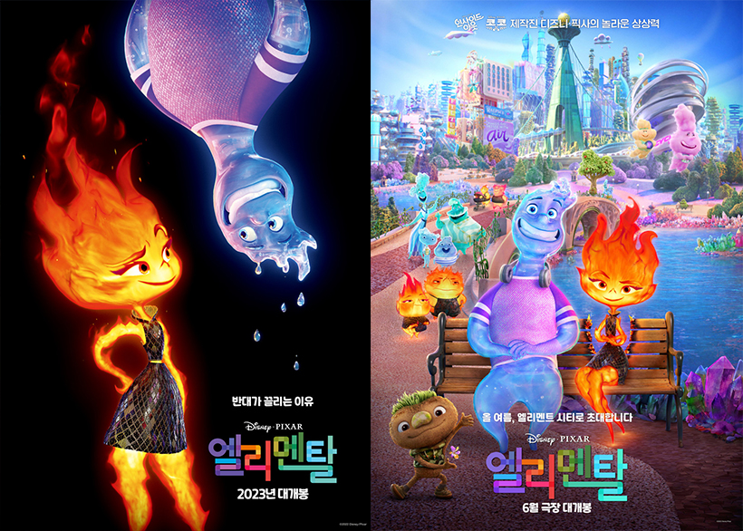 엘리멘탈-포스터3