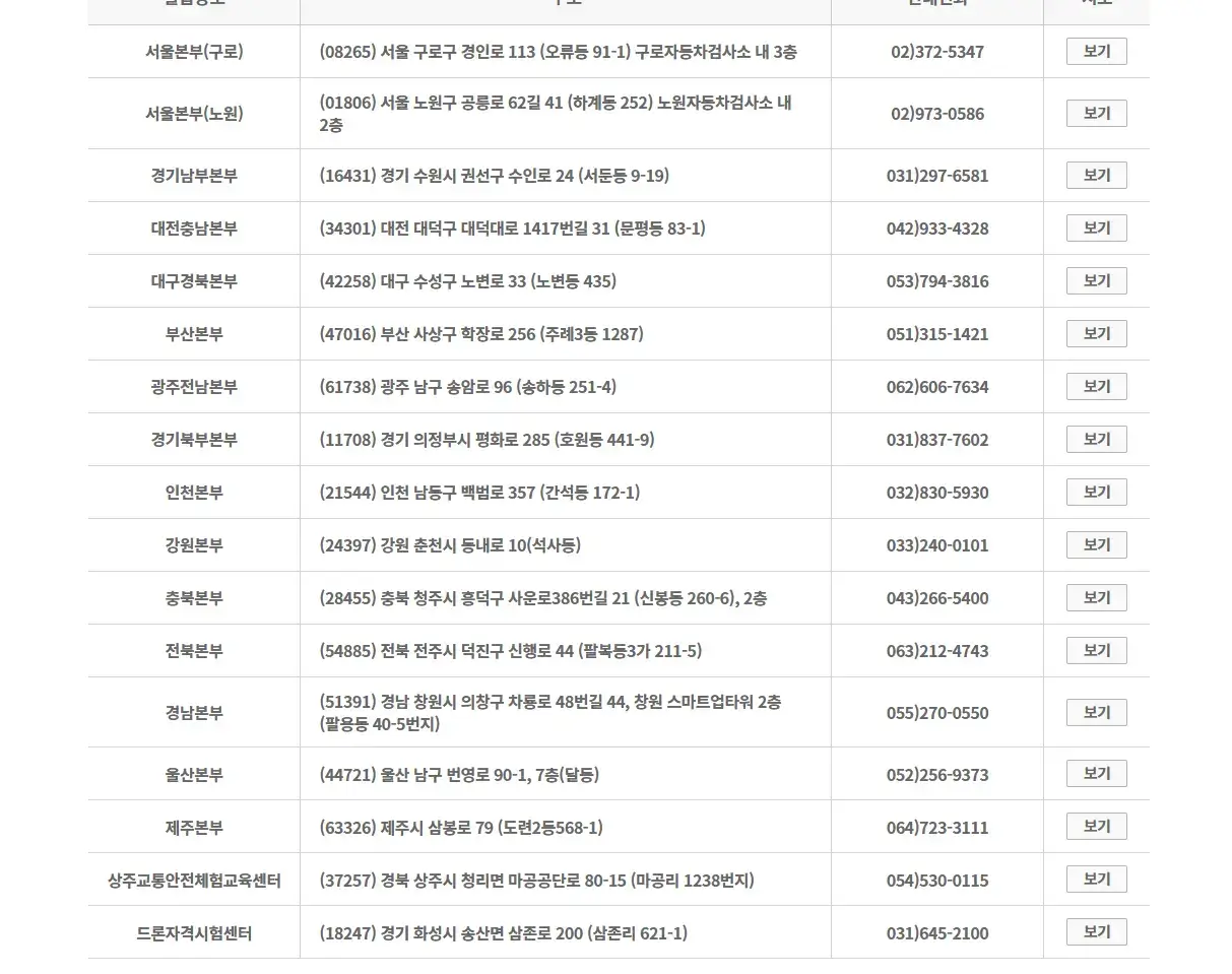 화물운송자격증재발급