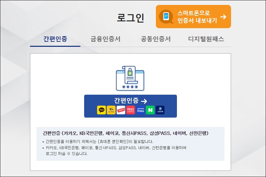 로그인 화면