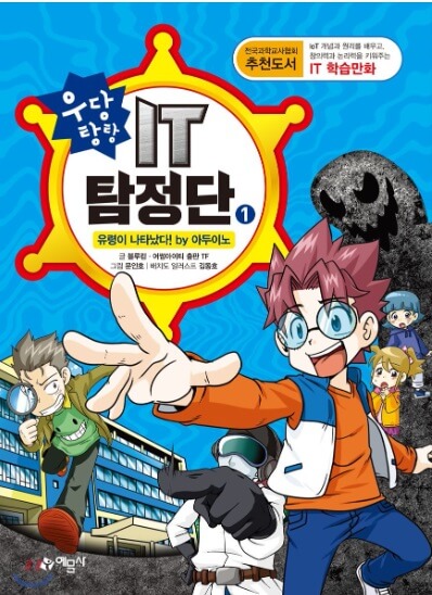 초등 저학년을 위한 시리즈물