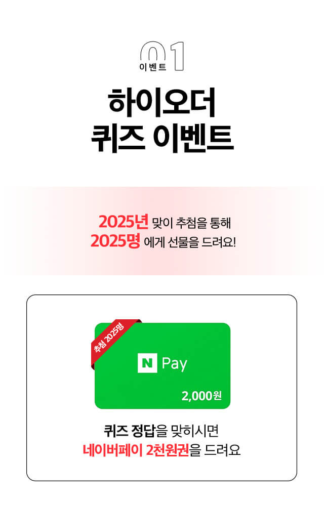 이벤트1