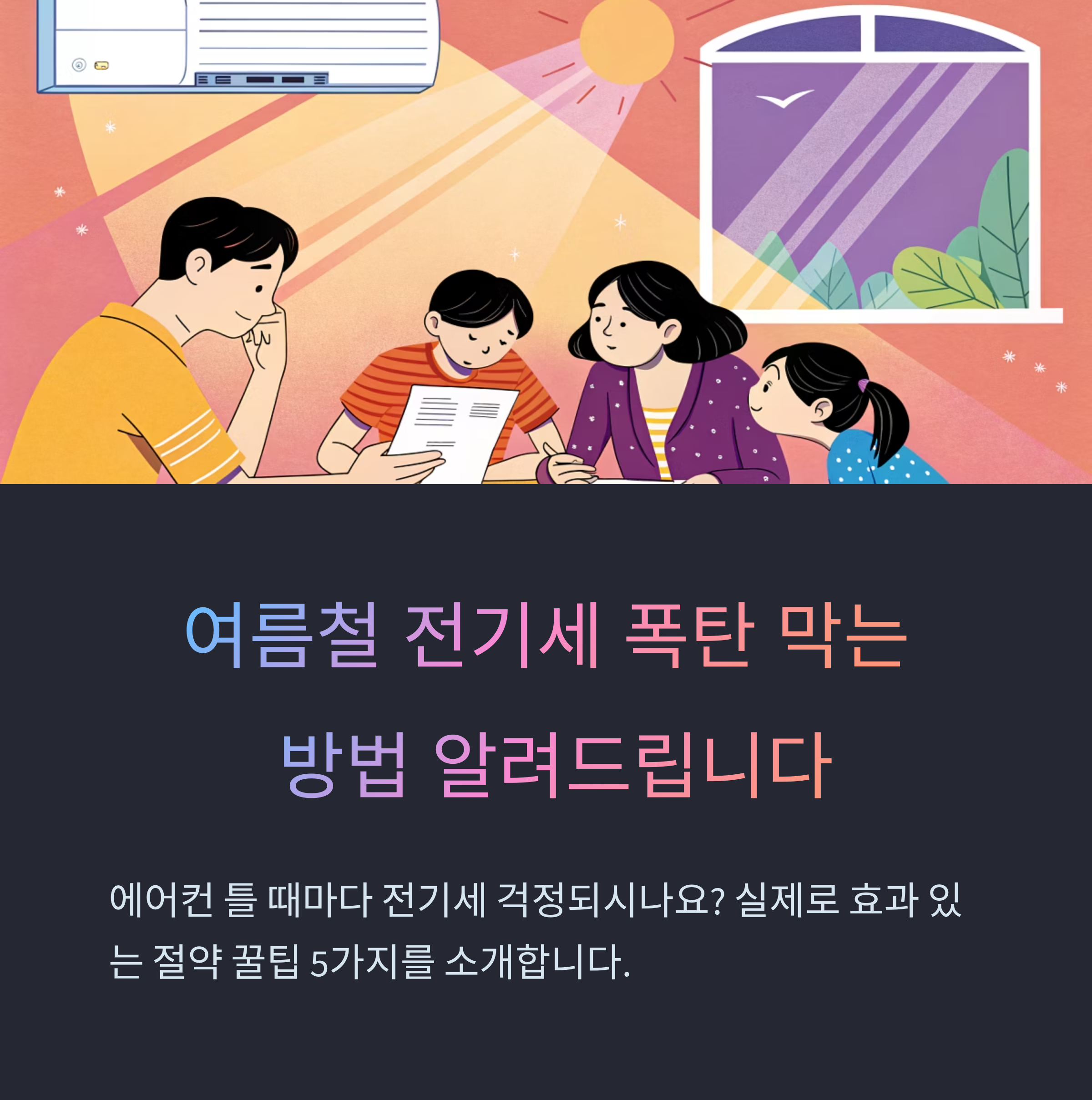 전기세