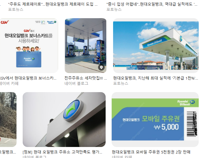 현대오일뱅크 생산직 가려면? 필수 스펙, 실제 후기, 연봉·복지 한 번에 보기 자격요건, 인턴→정규직 전환율 분석