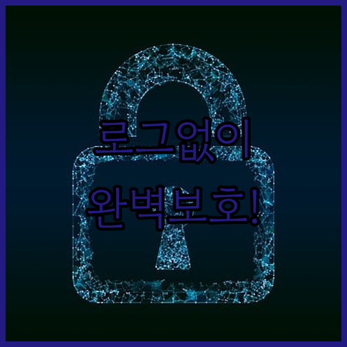 온라인 프라이버시, 노드VPN으로 로..
