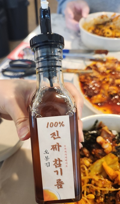 오봉집참기름