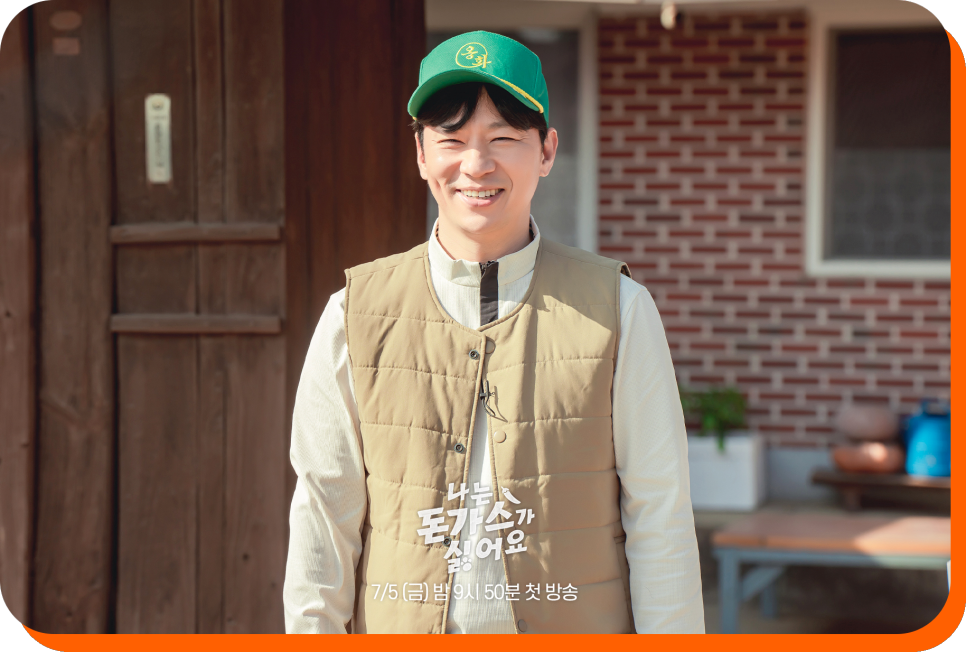 MBC 단편드라마 나는 돈가스가 싫어요 등장인물관계도 출연진 정보