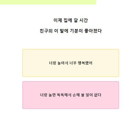 테스트잇 프로필 성격 테스트