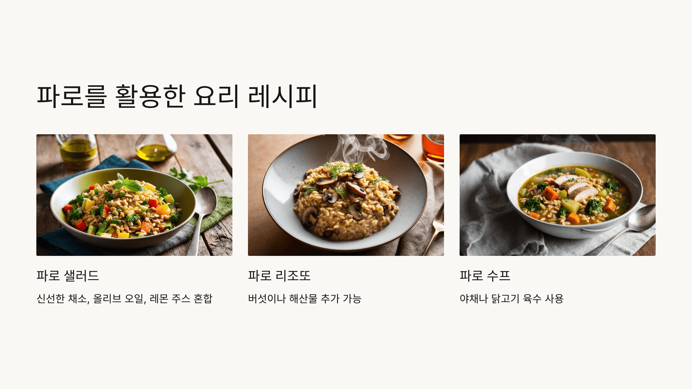 파로 효소와 관련된 사진입니다.