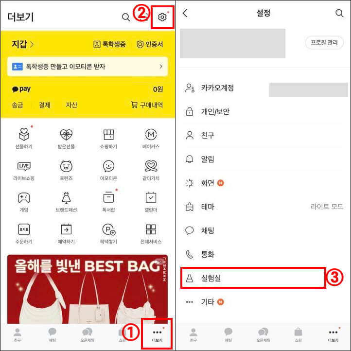 카카오톡-조용한채팅방