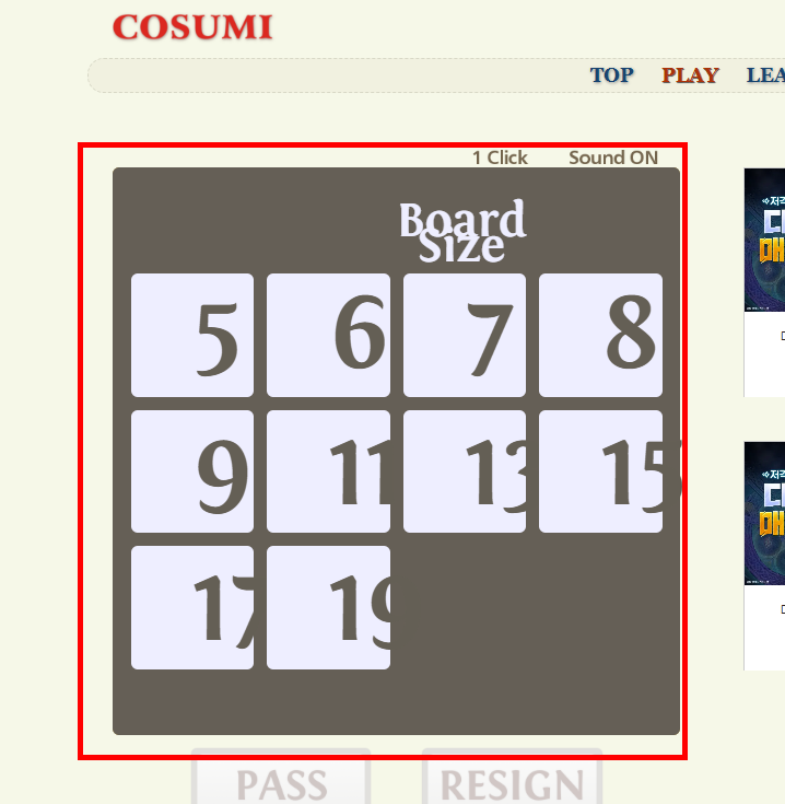 cosumi 바둑 홈페이지 바로가기