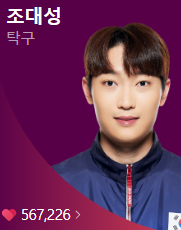 2024 파리올림픽 탁구 경기 일정 및 중계 방송 안내 