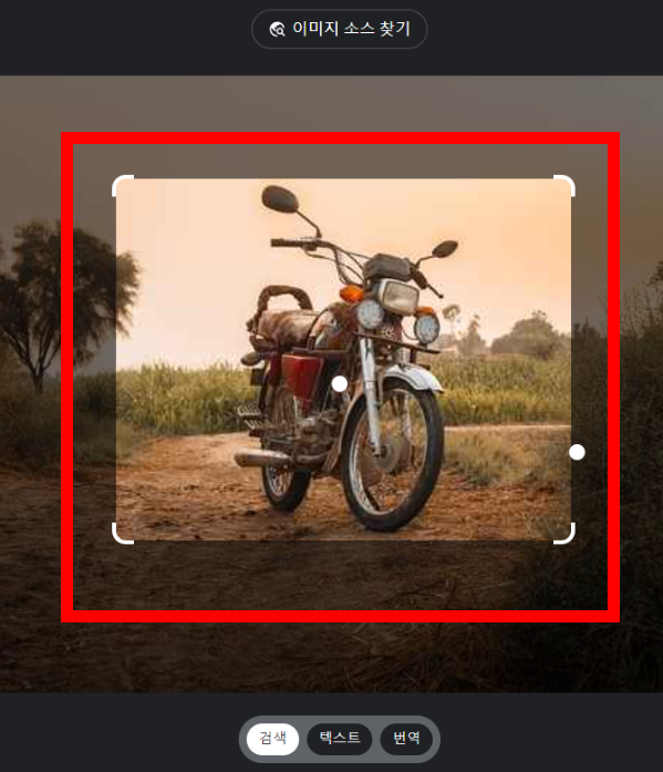 구글 이미지 검색