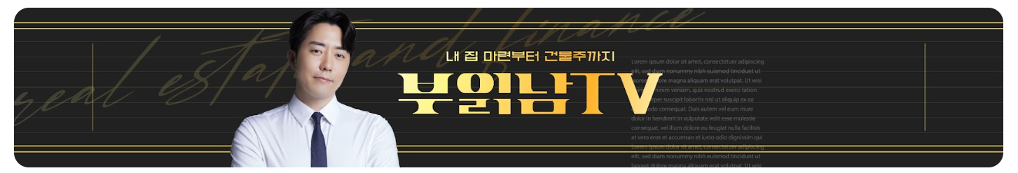 부동산 투자 입문자를 위한 유튜브 추천 BEST 5