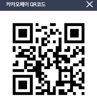 간편결제앱 QR코드