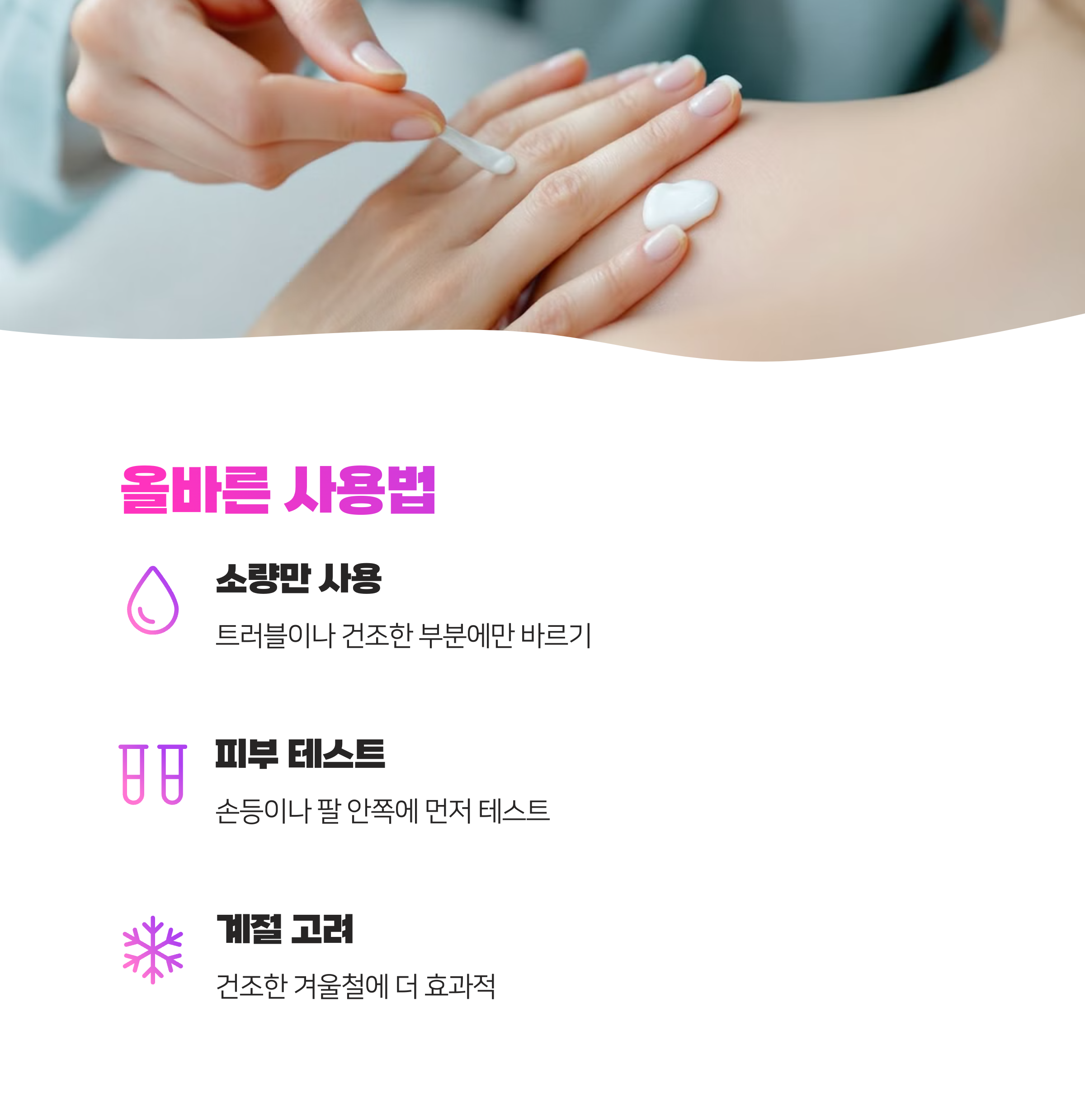 비판텐 연고&amp;#44; 지성&amp;#44; 건성 어떤 피부를 구원한다고?