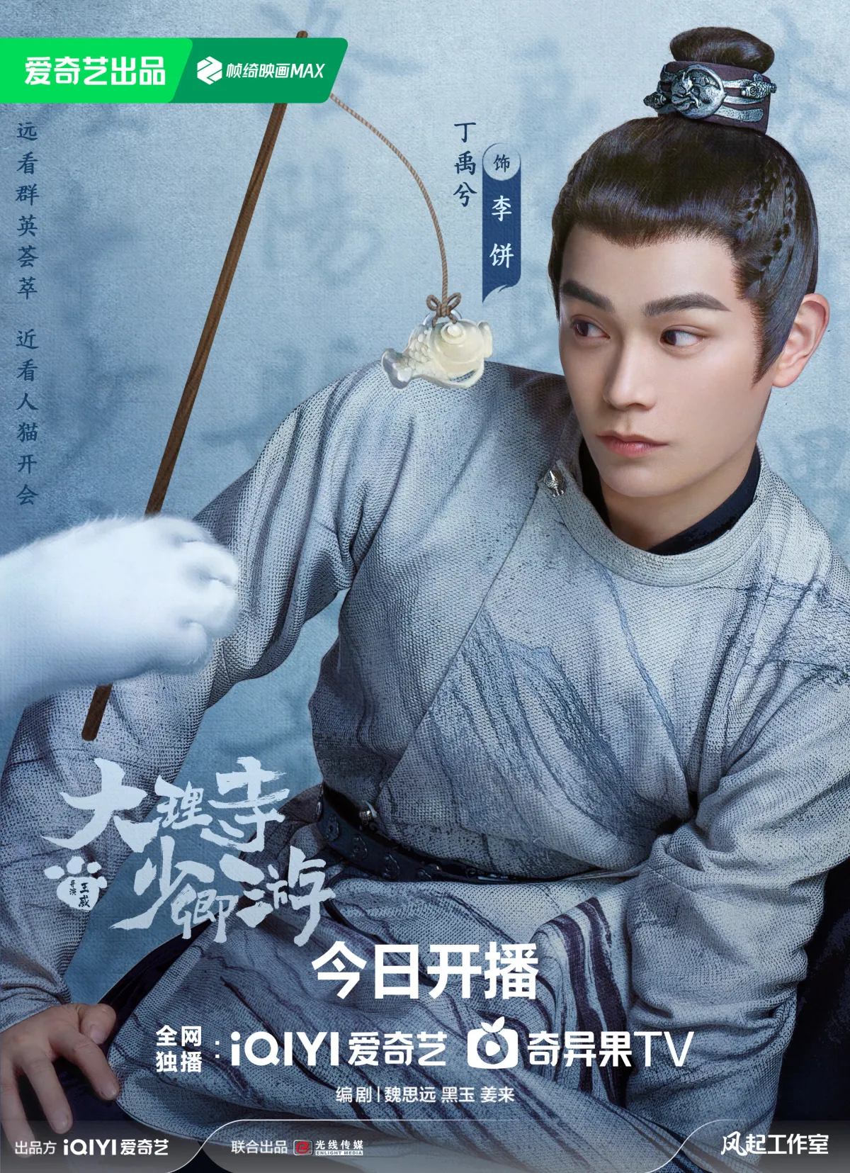 대리시소경유-정우혜-고양이발 배경-포스터