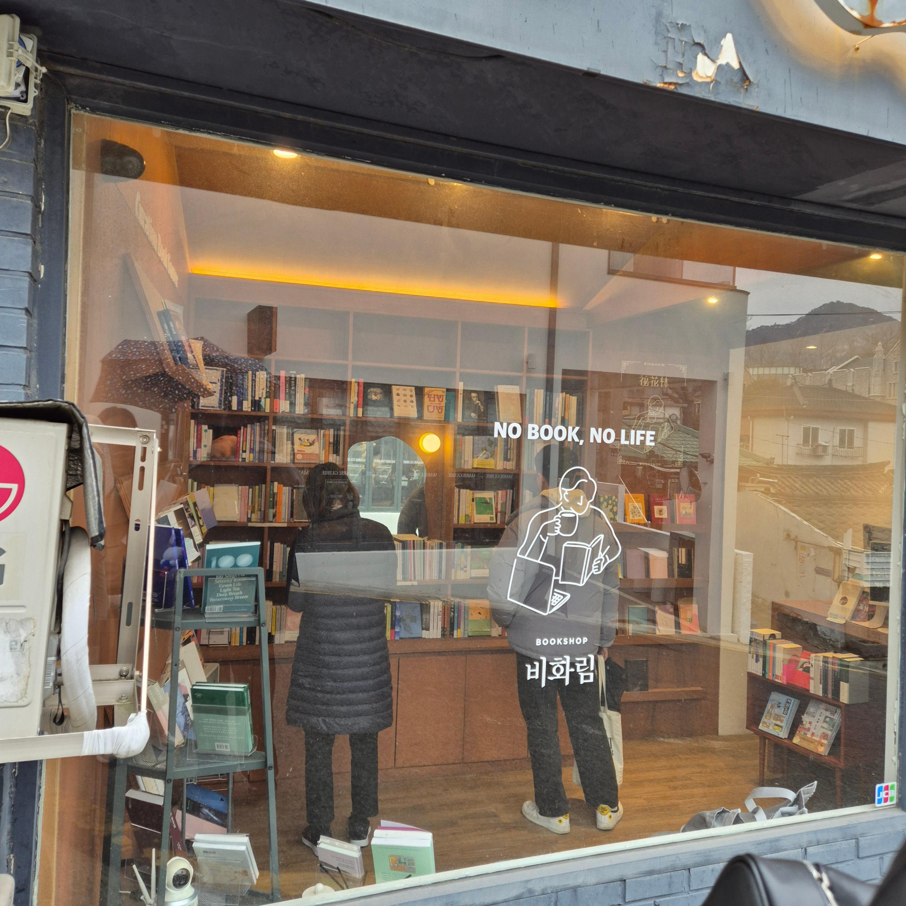 종로 비화림, 북촌 카페 시노라