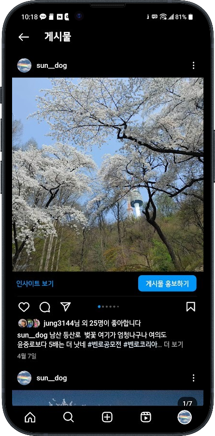 인스타그램 정책 변경