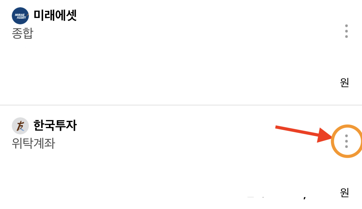 한국투자증권 이체 수수료 무료 방법