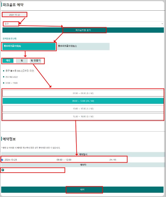 대구불로파크골프장 5
