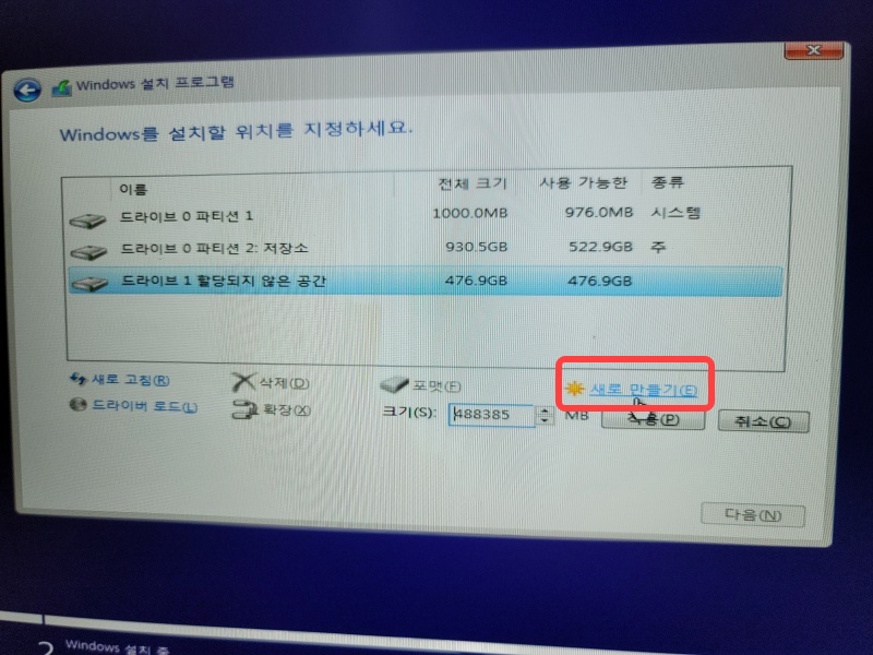 윈도우 10 다운 설치