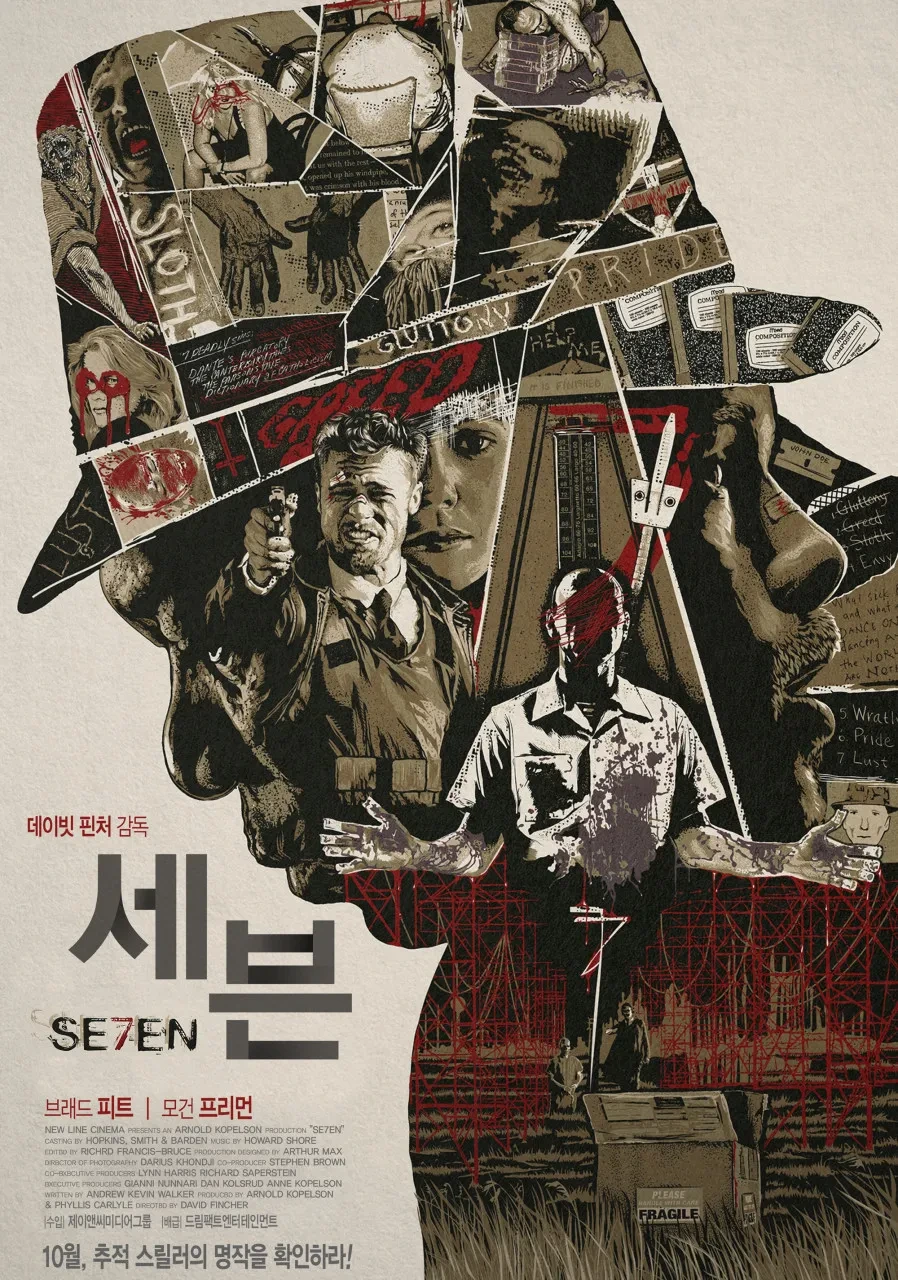 스릴러 영화 추천