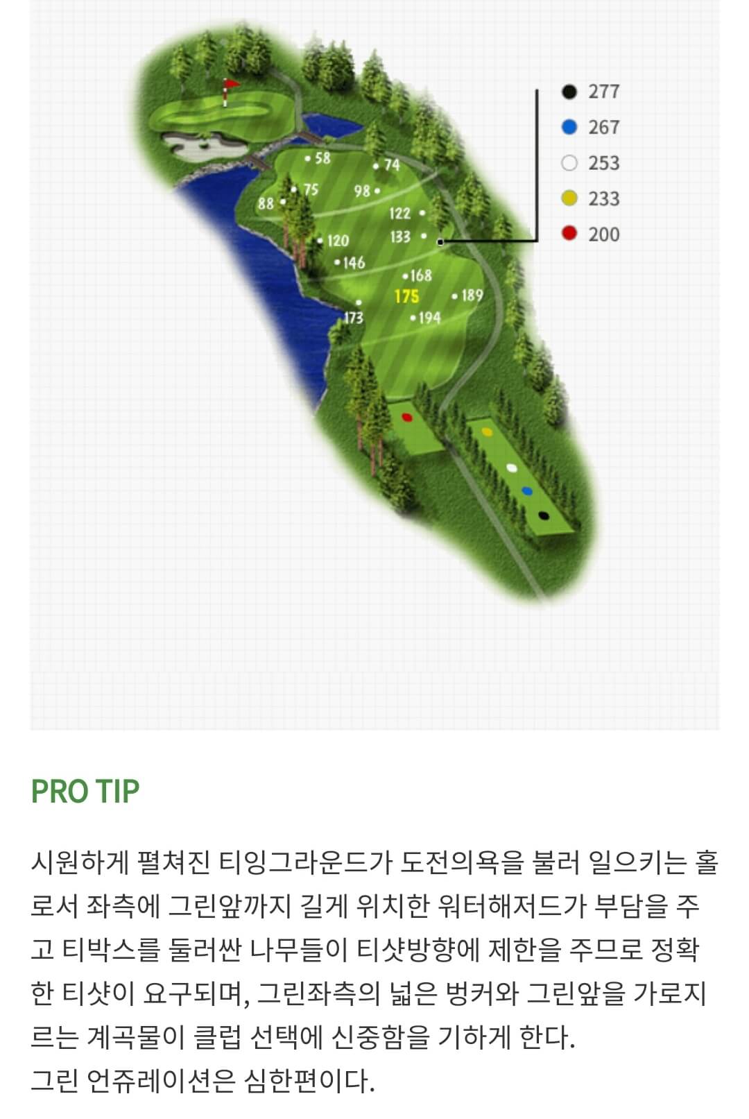 솔모로 컨트리클럽 체리코스 01