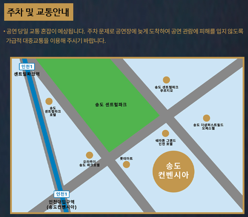 2024 나훈아콘서트 일정, 전국투어