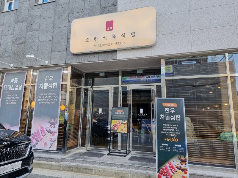순천 맛집 11