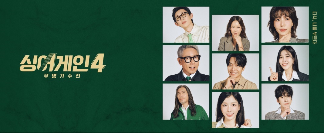 싱어게인4 최종 우승자 순위 상금 혜택