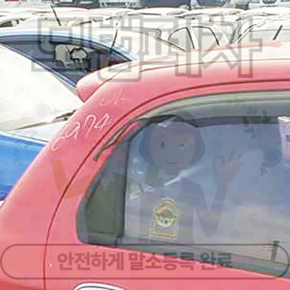 서울특별시양천구폐차장