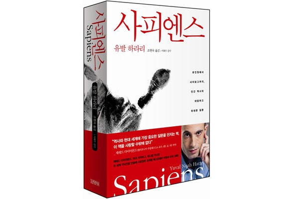 사피엔스 책 표지