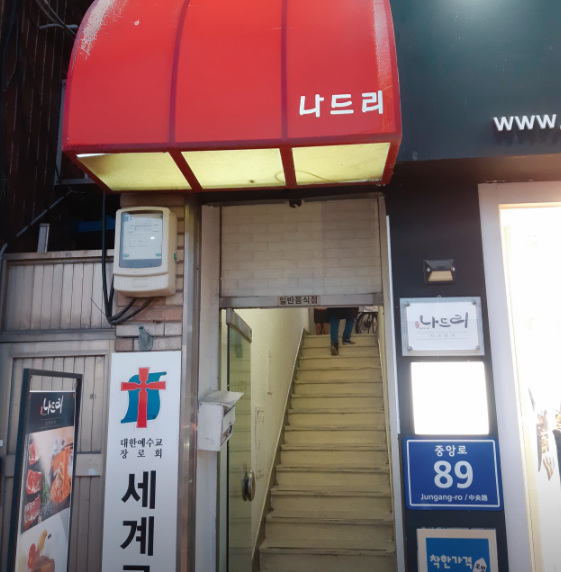 6시내고향 쫄면 냉쫄면 간쫄면 택배 정보 경북 영주시 나드리