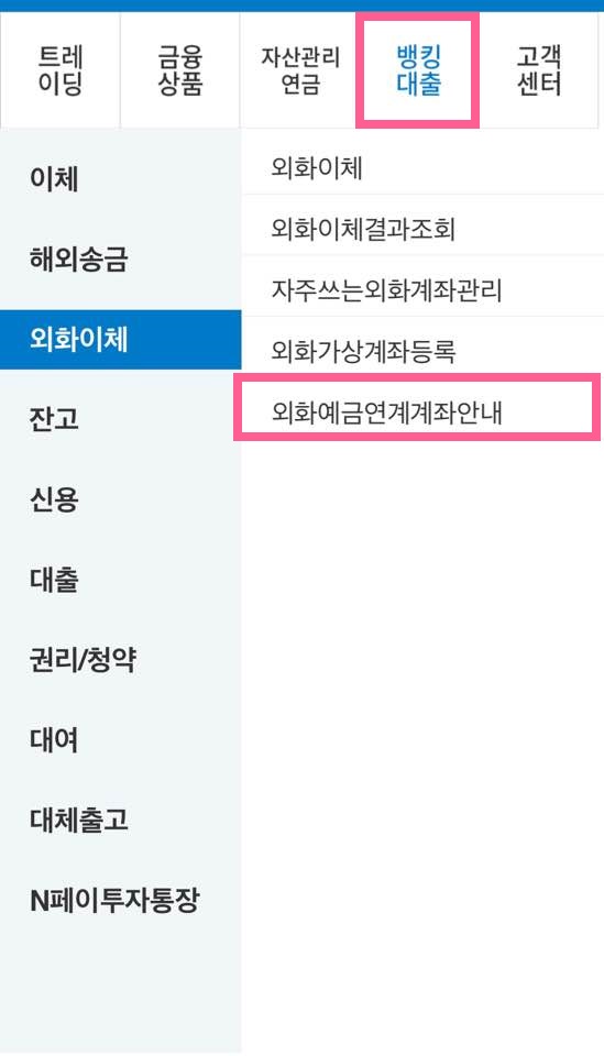 삼성증권 외화달러 이체