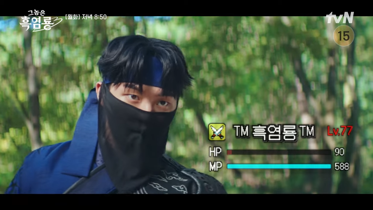 그놈은 흑염룡 웹툰 원작 정보&amp;#44; OTT&amp;#44; 출연진 소개