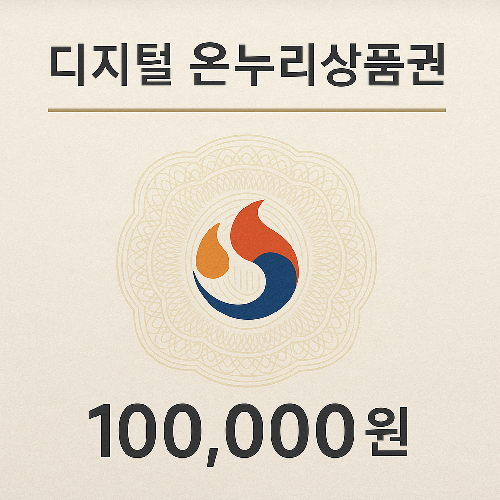 최대 30만원 환급! '상생페이백' 지금 바로 신청하세요