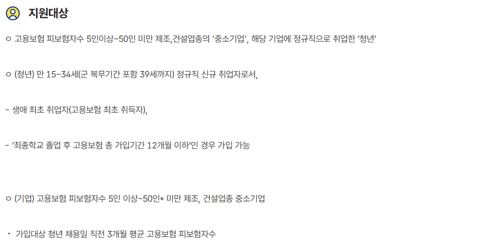 청년내일채움공제