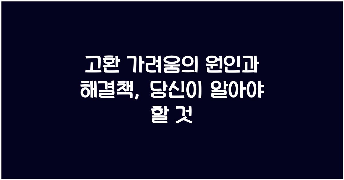 고환 가려움의 원인과 해결책