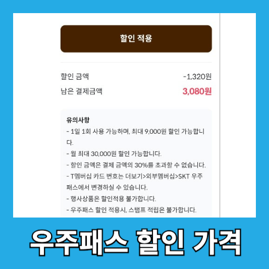 초코 눈송이 가격