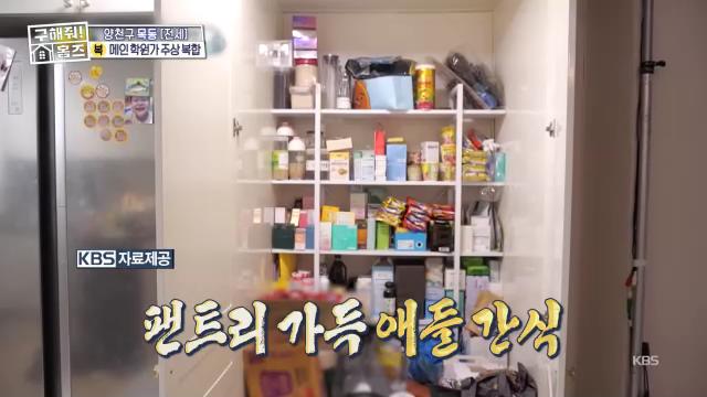 구해줘홈즈 목동 학프라마타타 학교 학원가 도보권 교육 인프라 양천구 목동 전세 최대 12억 매물 가격 및 구조 인테리어 리모델링 최종선택