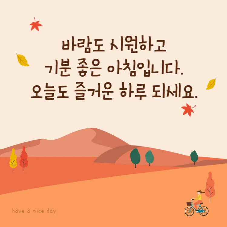 안부인사글 안부 인사말 3월 4월 5월 센스있는 인사말 모음_9