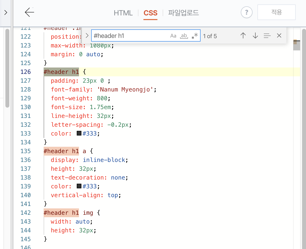 티스토리 h1 태그 편집