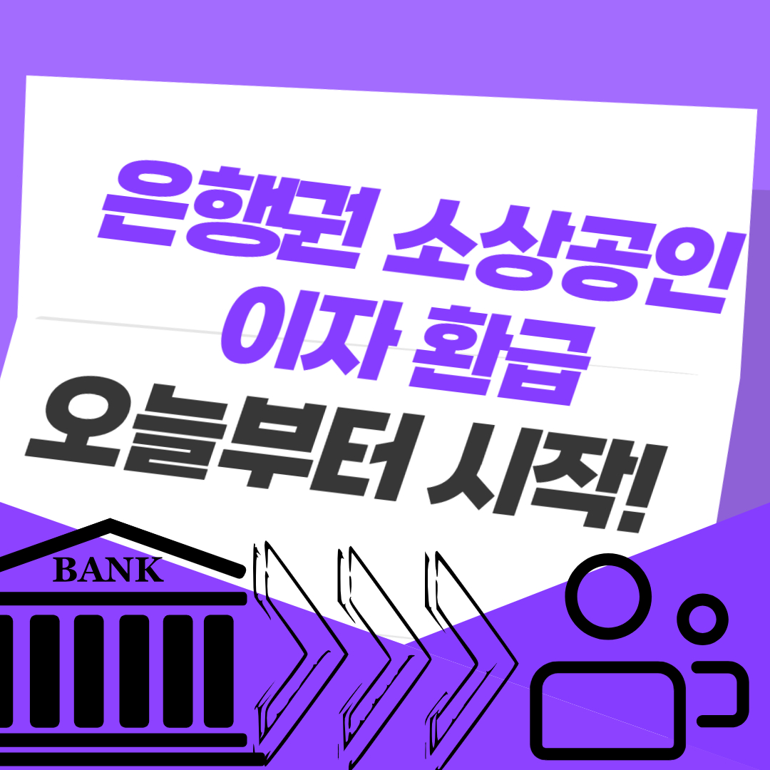 소상공인 지원방안