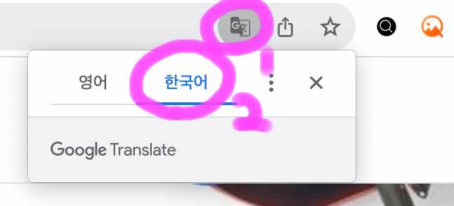 영어로 되어있으면 위 설정 항목에서 한국어로 선택해 줍니다.