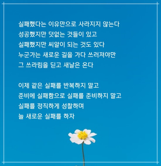 시 일부가 들어간 이미지