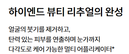 설화수 진옥 백옥 마사지